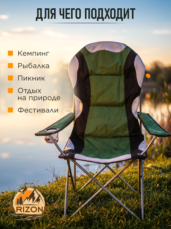 Кресло складное ARIZONE с держателем для бутылок и чехлом зеленое (42-606001) - Фото 7