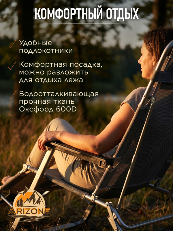 Кресло-шезлонг складное ARIZONE серое (42-178602) - Фото 4
