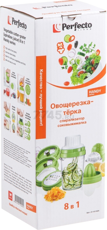 Овощерезка многофункциональная PERFECTO LINEA Handy 8 в 1 (21-811025) - Фото 4