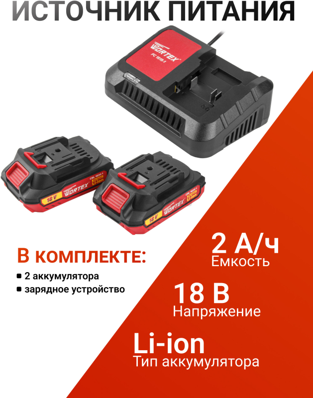 Дрель-шуруповерт аккумуляторная WORTEX BD 1820-1 Li XLT SET (0329209) - Фото 4