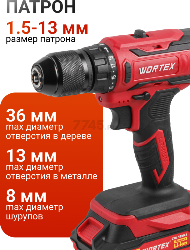 Дрель-шуруповерт аккумуляторная WORTEX BD 1820-1 Li XLT SET (0329209) - Фото 6