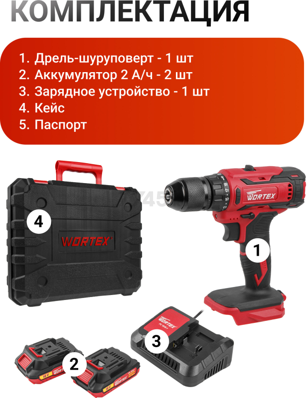 Дрель-шуруповерт аккумуляторная WORTEX BD 1820-1 Li XLT SET (0329209) - Фото 8