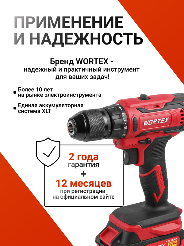 Дрель-шуруповерт аккумуляторная WORTEX BD 1820-1 Li XLT SET (0329209) - Фото 9