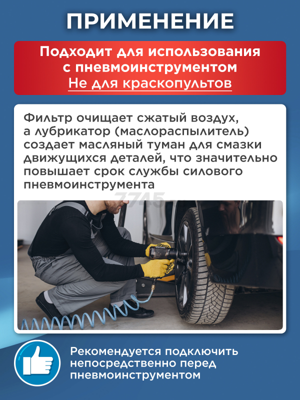 Блок подготовки воздуха ECO AU-02-14 - Фото 2