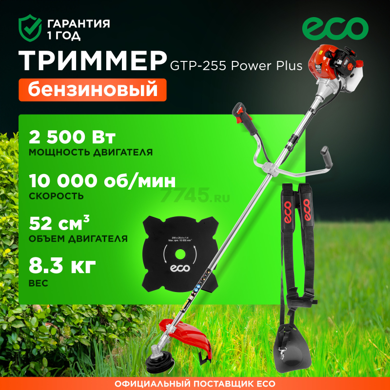 Бензиновый триммер (Мотокоса) ECO GTP-255 Power Plus (EC1551-5)