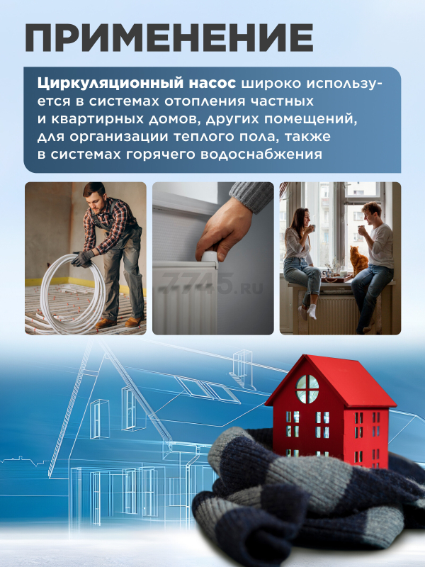 Насос циркуляционный A&P Titan Pro WRS40-550-F (AP118TP003) - Фото 2