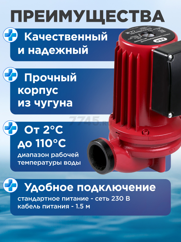 Насос циркуляционный A&P Titan Pro WRS32-370 (AP118TP002) - Фото 4