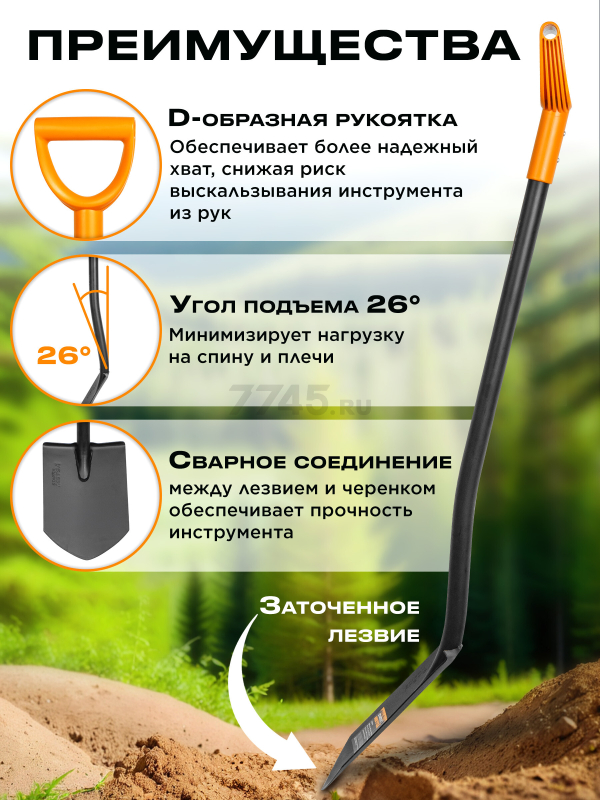 Лопата штыковая STARTUL Metsa (ST6080-01) - Фото 2
