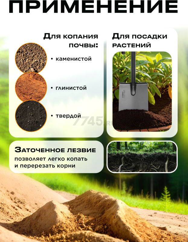 Лопата штыковая STARTUL Metsa (ST6080-01) - Фото 3