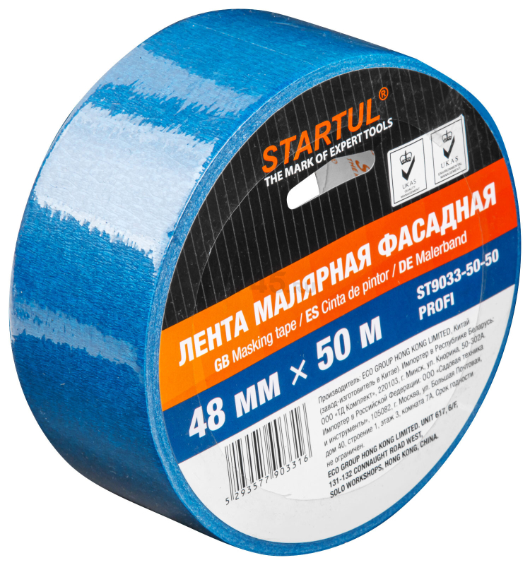 Скотч (лента) малярный 48 мм 50 м STARTUL Profi фасадный (ST9033-50-50)