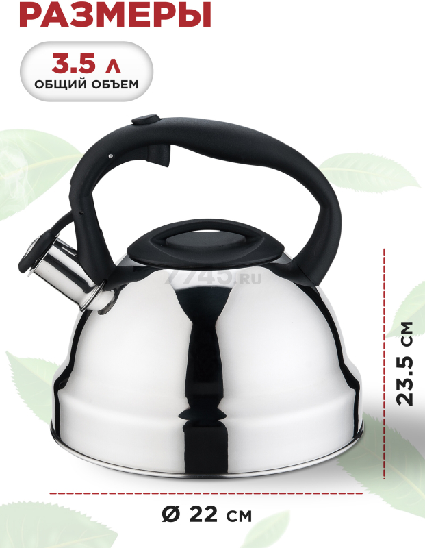 Чайник со свистком PERFECTO LINEA Rich Camomile 3.5 л (52-335002) - Фото 3