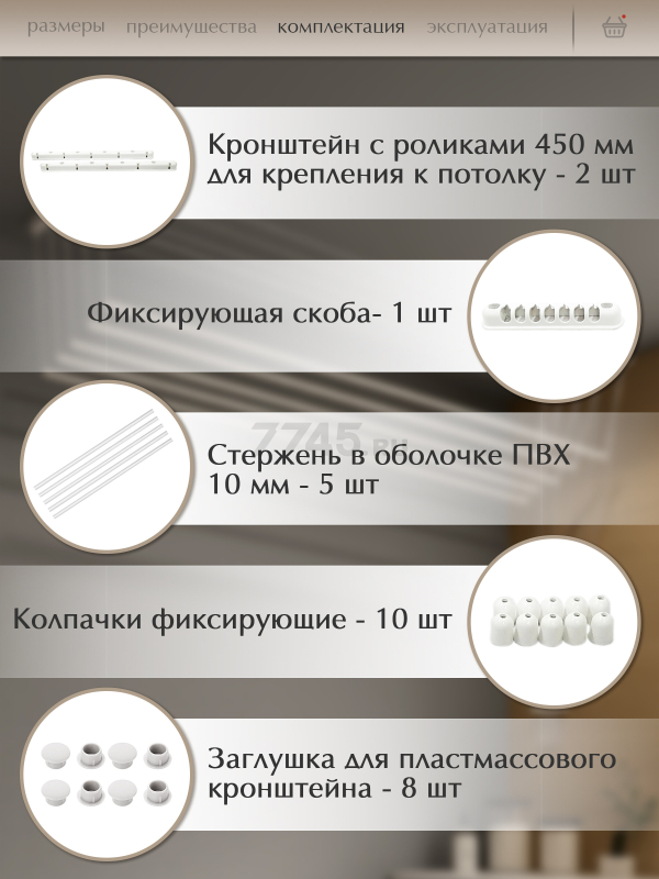Сушилка для белья потолочная ЛИАНА 170 см белая (СП-005) - Фото 4