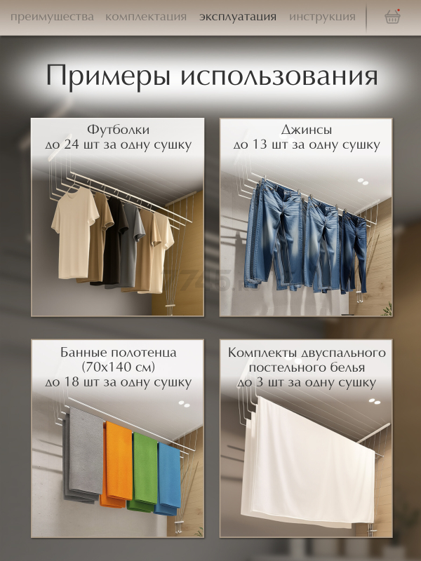 Сушилка для белья потолочная ЛИАНА 170 см белая (СП-005) - Фото 6