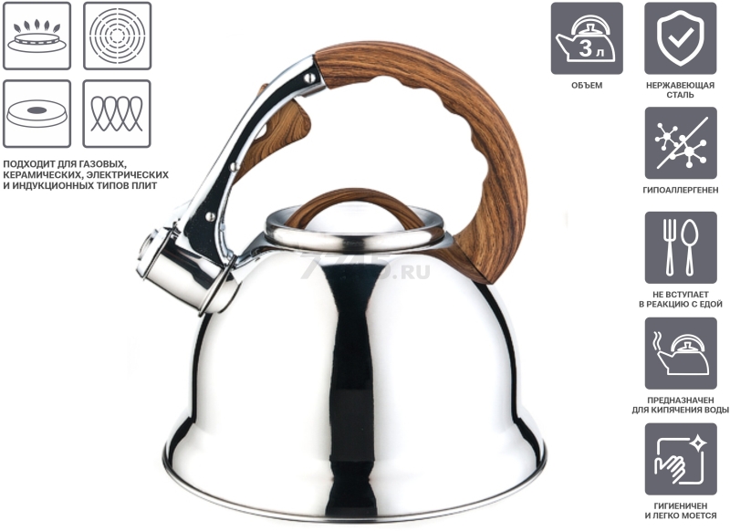 Чайник со свистком PERFECTO LINEA Earl Gray 3 л (52-330003) - Фото 5
