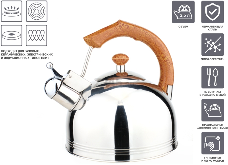 Чайник со свистком PERFECTO LINEA Puer 2.5 л (52-225002) - Фото 5
