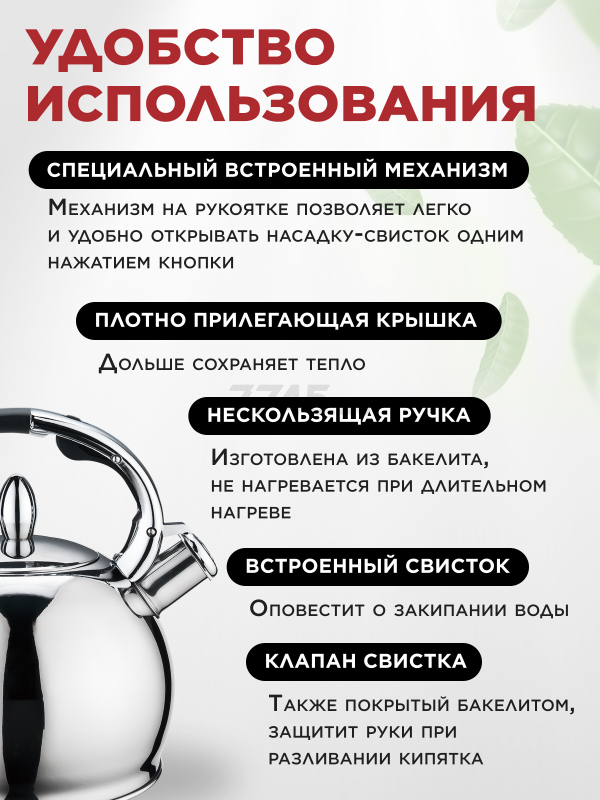 Чайник со свистком PERFECTO LINEA Milk Oolong 3.5 л (52-335001) - Фото 2