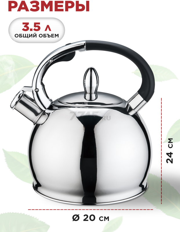 Чайник со свистком PERFECTO LINEA Milk Oolong 3.5 л (52-335001) - Фото 3