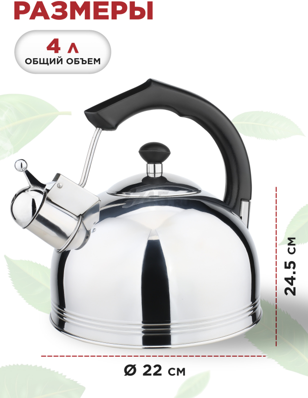 Чайник со свистком PERFECTO LINEA Classic Breakfast 4 л (52-335003) - Фото 3
