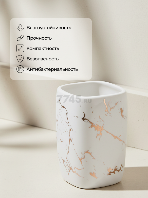Стакан PERFECTO LINEA Elegance белый (35-721082) - Фото 5