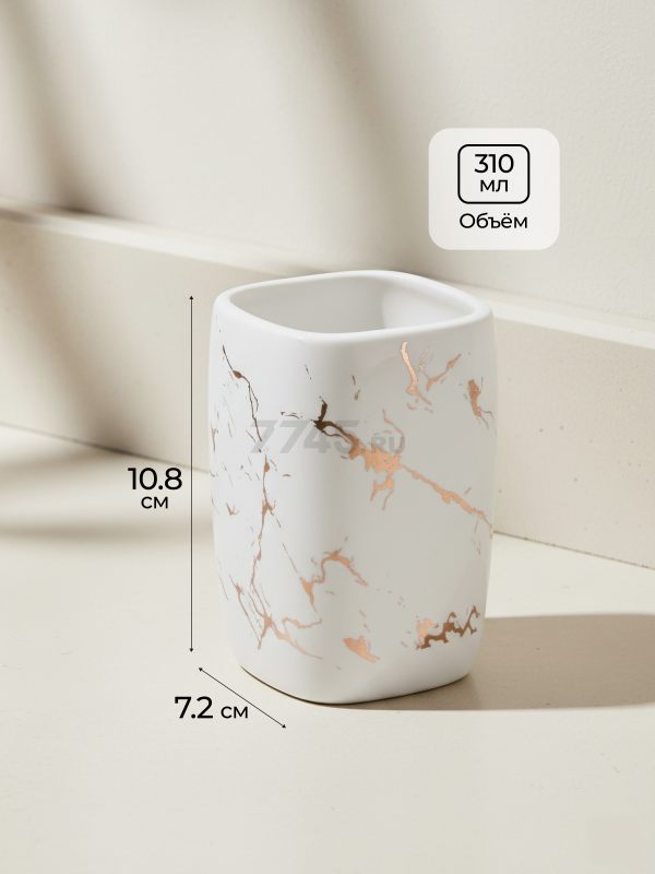 Стакан PERFECTO LINEA Elegance белый (35-721082) - Фото 6
