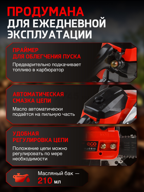 Бензопила ECO CSP-166 (EC1560-6) - Фото 6