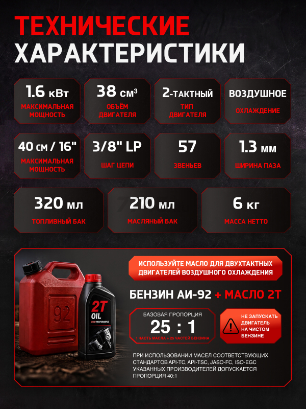 Бензопила ECO CSP-166 (EC1560-6) - Фото 8