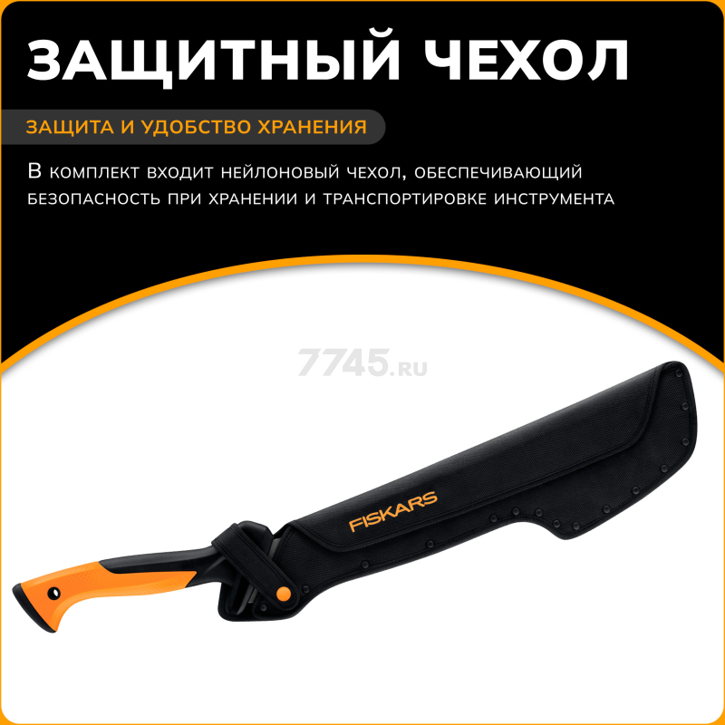 Топор мачете FISKARS (1051236) - Фото 4