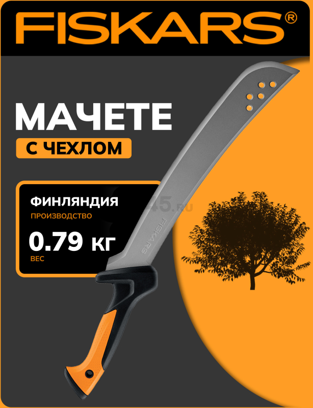 Мачете FISKARS CL-561 (1051235)
