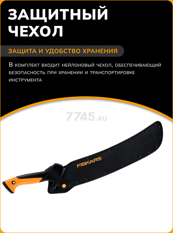 Мачете FISKARS CL-561 (1051235) - Фото 5