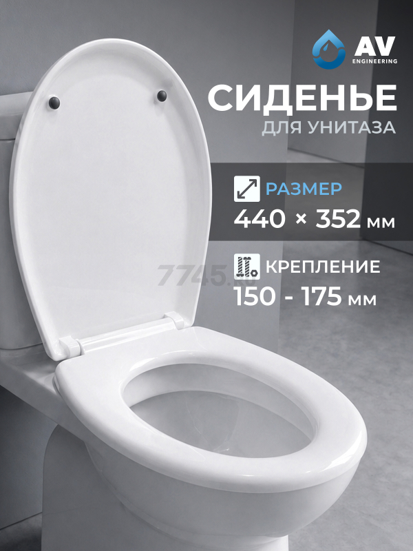 Сиденье для унитаза AV ENGINEERING Альфа (AVE129718)
