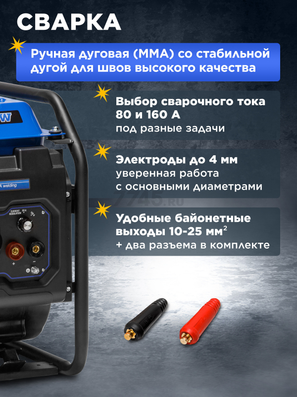 Генератор сварочный бензиновый ECO PE-160RW (EC1564-0) - Фото 4