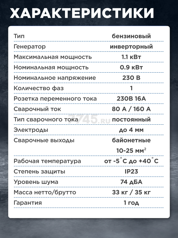 Генератор сварочный бензиновый ECO PE-160RW (EC1564-0) - Фото 6