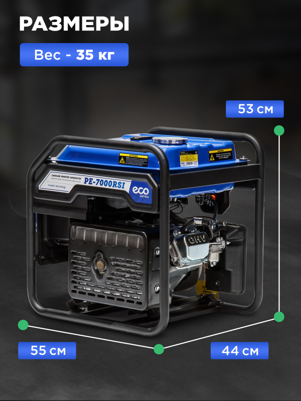 Генератор инверторный бензиновый ECO PE-7000RSI (EC1563-9) - Фото 4