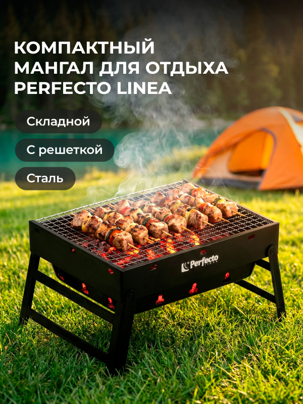 Мангал-барбекю PERFECTO LINEA 35х27х20 см (47-135272)