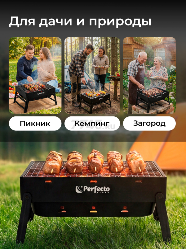 Мангал-барбекю PERFECTO LINEA 35х27х20 см (47-135272) - Фото 9