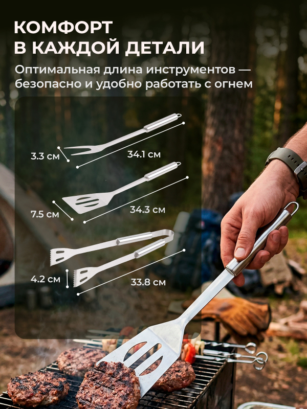 Набор аксессуаров для барбекю PERFECTO LINEA 3 предмета (47-111331) - Фото 9