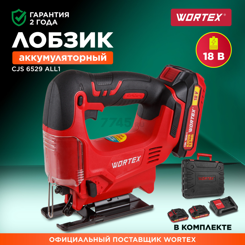 Лобзик аккумуляторный WORTEX CJS 6529 XLT SET (0329281)