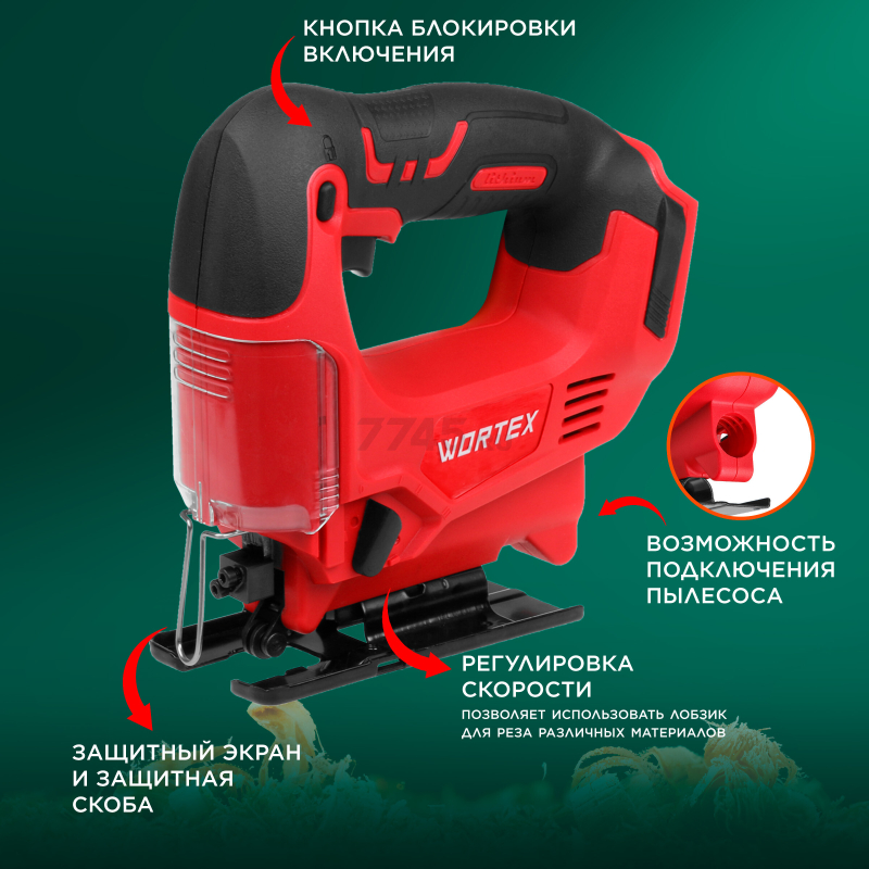 Лобзик аккумуляторный WORTEX CJS 6529 XLT SET (0329281) - Фото 3