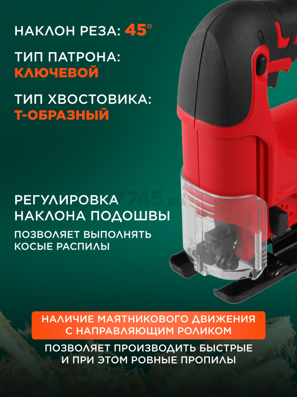 Лобзик аккумуляторный WORTEX CJS 6529 XLT SET (0329281) - Фото 5