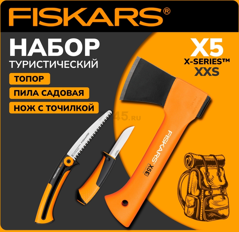 Набор инструмента (топор туристический X5 + нож + пила SW73) FISKARS (1057912)