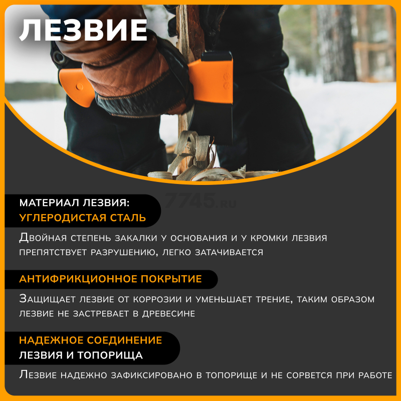 Набор инструмента (топор туристический X5 + нож + пила SW73) FISKARS (1057912) - Фото 5