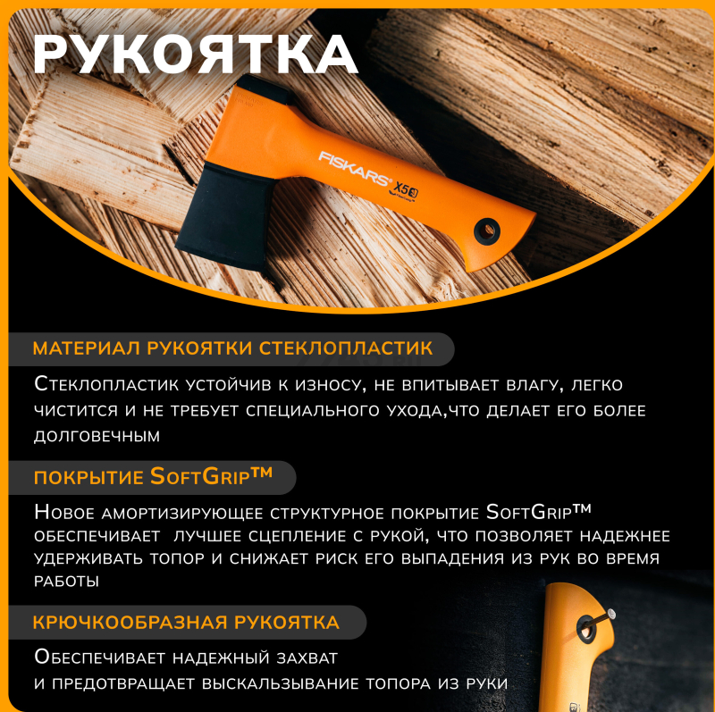 Набор инструмента (топор туристический X5 + нож + пила SW73) FISKARS (1057912) - Фото 6