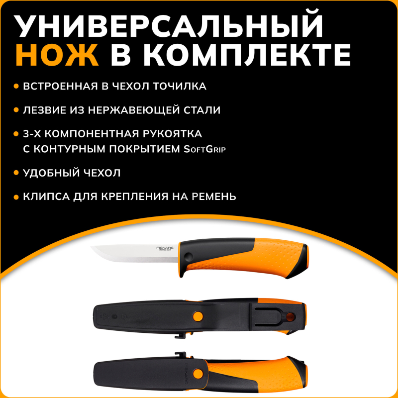 Набор инструмента (топор туристический X5 + нож + пила SW73) FISKARS (1057912) - Фото 7