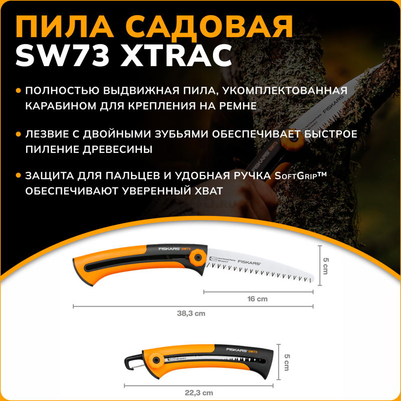 Набор инструмента (топор туристический X5 + нож + пила SW73) FISKARS (1057912) - Фото 8