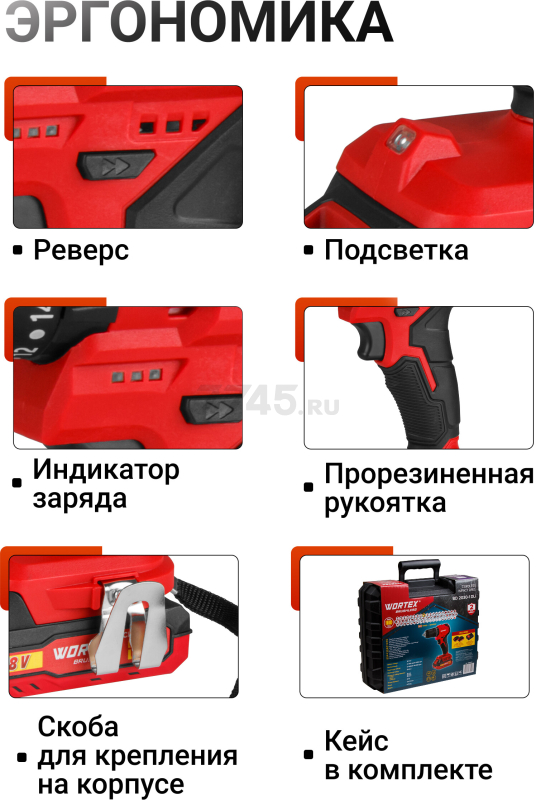 Дрель-шуруповерт аккумуляторная WORTEX BD 2030 Dli XLT SET (0329280) - Фото 7