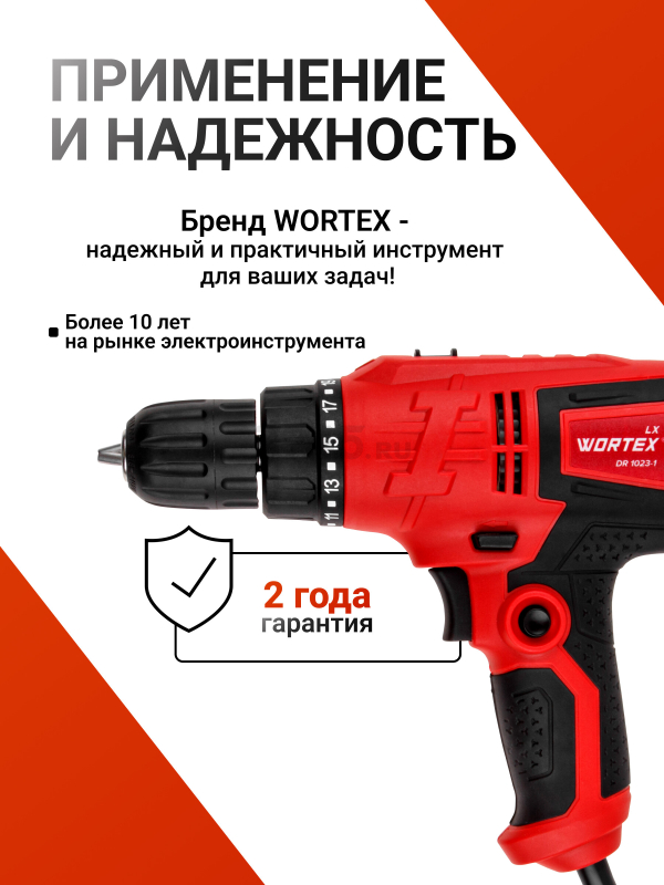 Дрель-шуруповерт сетевая WORTEX LX DR 1023-1 (0334331) - Фото 8