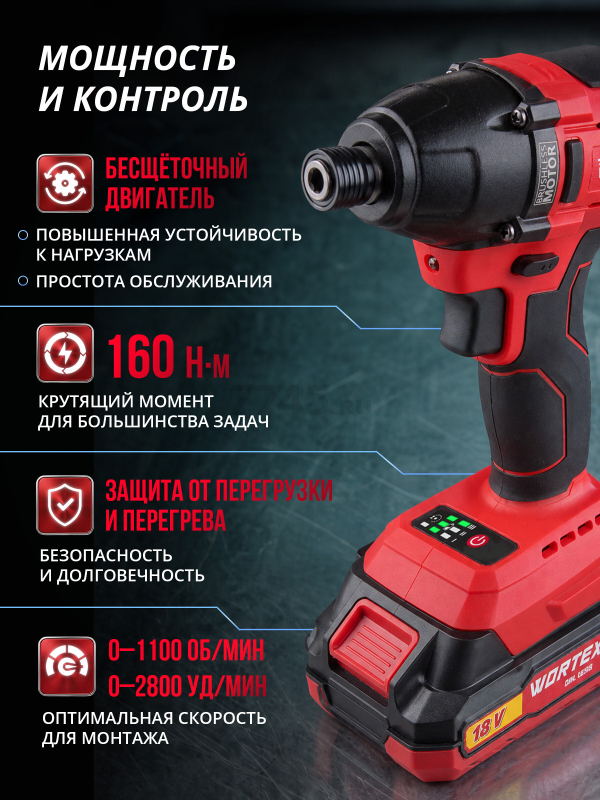 Шуруповерт (винтоверт) ударный аккумуляторный WORTEX CWR 0118 XLT SET (0329286) - Фото 2