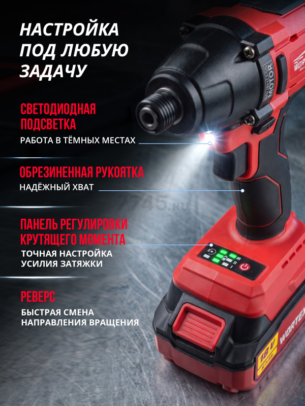 Шуруповерт (винтоверт) ударный аккумуляторный WORTEX CWR 0118 XLT SET (0329286) - Фото 3