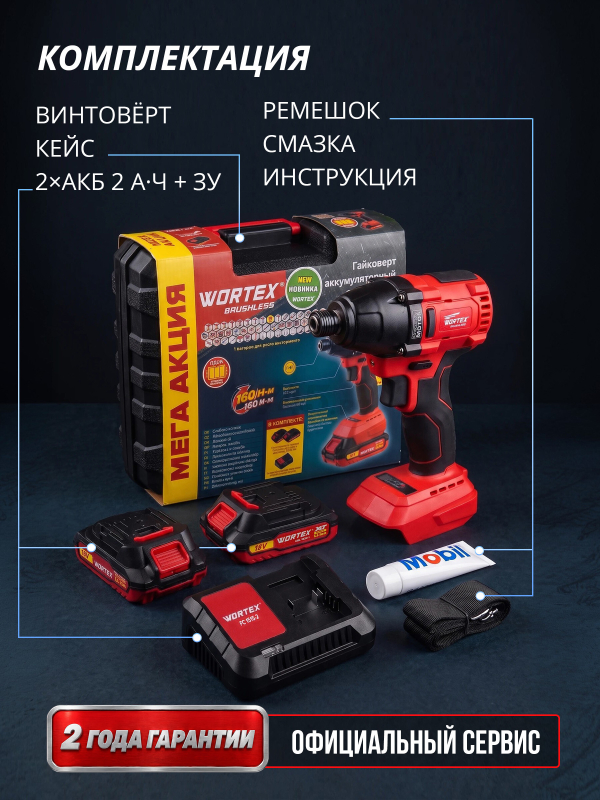 Шуруповерт (винтоверт) ударный аккумуляторный WORTEX CWR 0118 XLT SET (0329286) - Фото 5