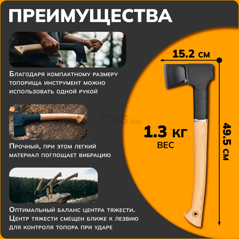 Топор-колун 1,27 кг FISKARS Norden N12 с точилкой (1052277) - Фото 2